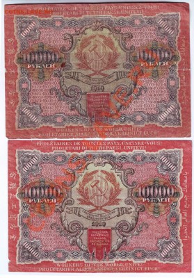 10000 руб 1919г. 2 шт. разные кассиры до 02.05.12г. в 19.00 - IMAGE0024.JPG