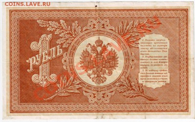 1 рубль 1898 г. до 02.05.12г. в 19.00 - IMAGE0018.JPG