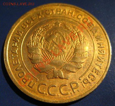 5 копеек 1933 и 1934 гг. Оцените. - IMG_0223.JPG