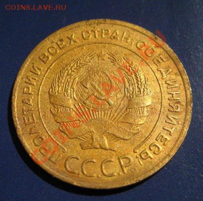 5 копеек 1933 и 1934 гг. Оцените. - IMG_0229.JPG
