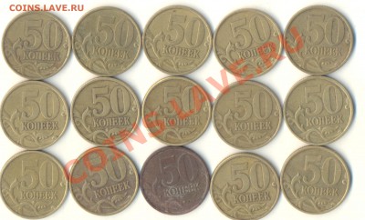 50 коп. 1999 спмд + бонусы. До 01.05 22.00 МСК - Изображение 004