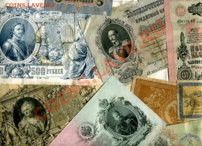 Банкноты императорской России - img337