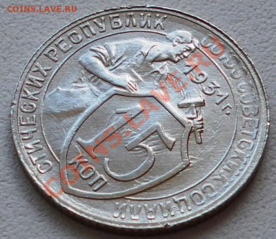 15коп.1931г. в коллекцию оцените - SAM_1685.JPG