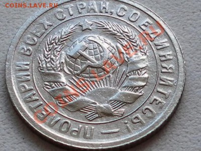 15коп.1931г. в коллекцию оцените - SAM_1693.JPG