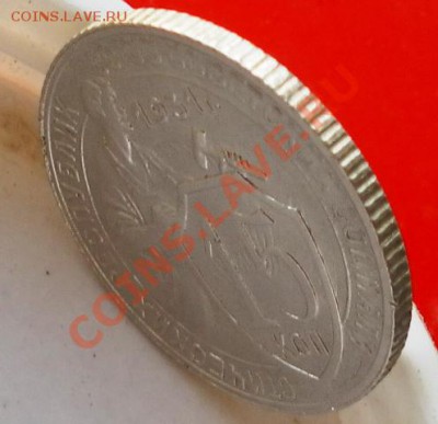 15коп.1931г. в коллекцию оцените - SAM_1680.JPG