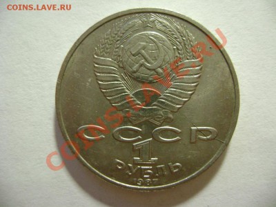 1 рубль Циолкоский 2.1 или 2.2 ? - DSC01546.JPG