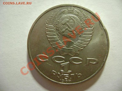 1 рубль Циолкоский 2.1 или 2.2 ? - DSC01547.JPG