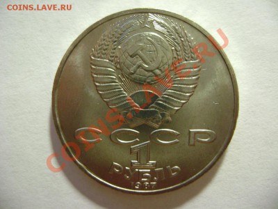 1 рубль Циолкоский 2.1 или 2.2 ? - DSC01548.JPG