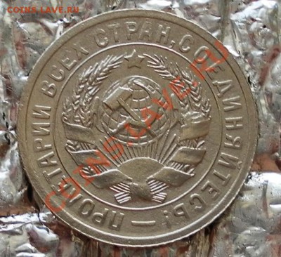 15коп.1931г. в коллекцию оцените - SAM_1677.JPG