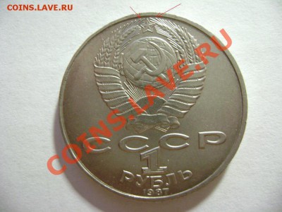 1 рубль Циолкоский 2.1 или 2.2 ? - DSC01549.JPG