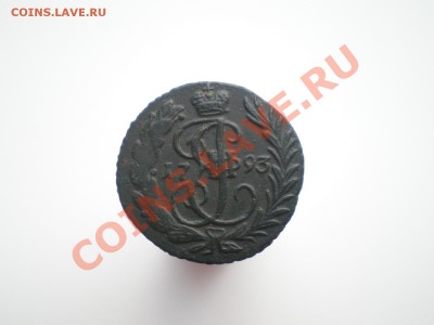 Полушка 1793г. Без букв! - P4190233.JPG
