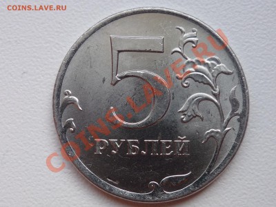Монеты 2012 (треп) - P1050201.JPG