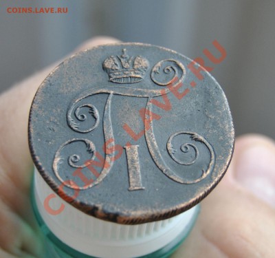 2 КОПЕЙКИ(3 ШТУКИ) 1798,1899,1800(ЕМ) 30.04.2012 В 22.30 - _DSC4885.JPG
