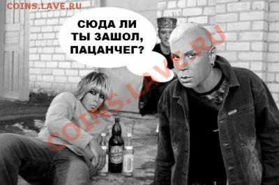 Вопросом на вопрос! - 3