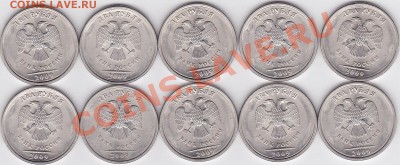 Продаю: Монеты с браками - 2 р. м 2009 г. (СПМД)-1_2