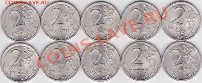 Продаю: Монеты с браками - 2 р. м 2009 г. (СПМД)-1_1