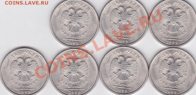 Продаю: Монеты с браками - 2 р. м 2009 г. (СПМД)-2_2