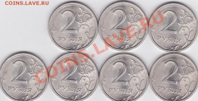 Продаю: Монеты с браками - 2 р. м 2009 г. (СПМД)-2_1