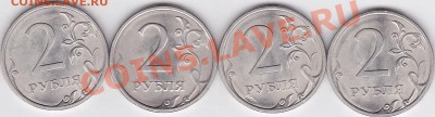 Продаю: Монеты с браками - 2 р. м 2009 г. (СПМД)-4_1