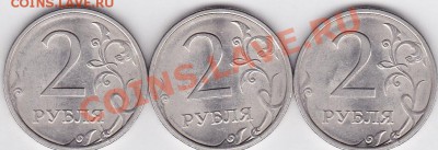 Продаю: Монеты с браками - 2 р. м 2009 г. (СПМД)-5_1
