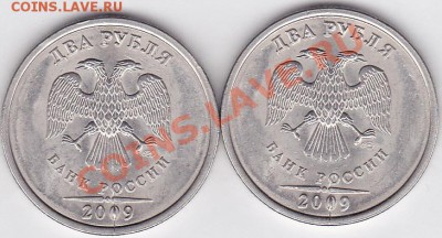 Продаю: Монеты с браками - 2 р. м 2009 г. (СПМД)-6_2