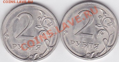 Продаю: Монеты с браками - 2 р. м 2009 г. (СПМД)-6_1