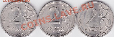 Продаю: Монеты с браками - 2 р. м 2009 г. (СПМД)-7_2