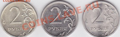Продаю: Монеты с браками - 2 р. нм, м 2009-2010 г. (СПМД, ММД)-8-10_1