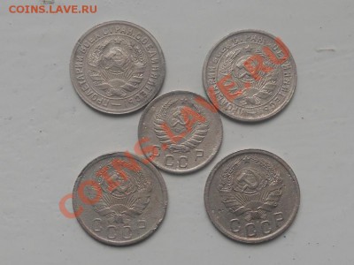 10 копеек 1939, 15коп. 1931,32,35,36гг. до 2.05.2012. 21.00. - RSCN1334