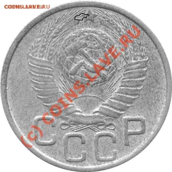 3 копейки 1949 года (подскажите по разновиду) - t_f_52_754