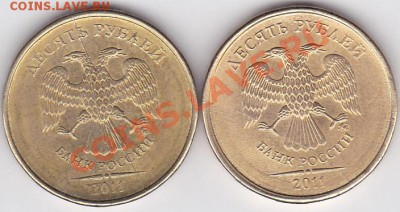 Продаю: Монеты с браками - 10 р. 2011 г. (ММД)_2