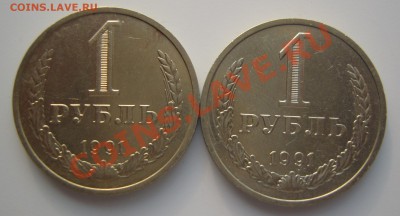 1 рубль 1991 г.(М) 2шт.До 29.04.2012  ,22.00 - 1991-р