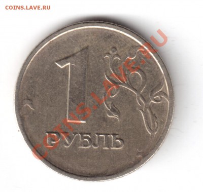 1 рубль 1998 ммд шт.1.13А оценка - 1р1998ммд-1