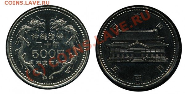 500 йен. Япония. 1992. Анц - 500_1992