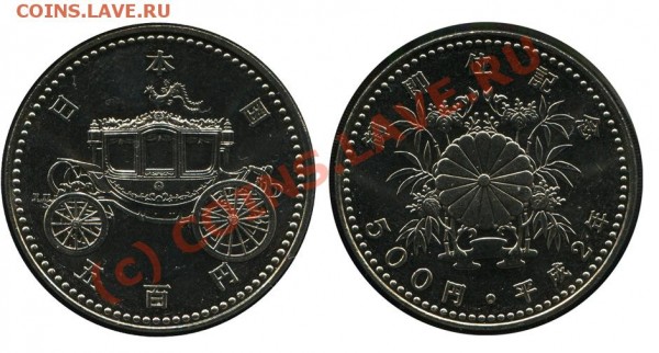 Япония. Юбилейные 500 йен. 1990 - heisei2nen