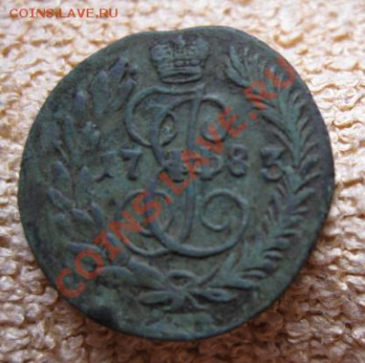 Полушка 1783г.км(первый год чеканки)до30.04.12.21-00по мск - Изображение 1186