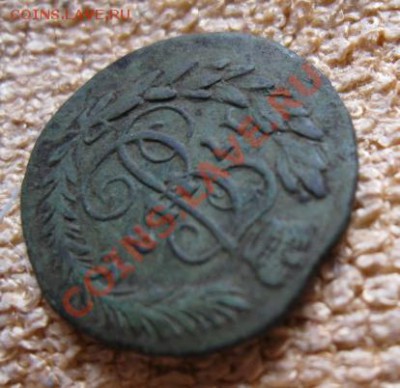 Полушка 1783г.км(первый год чеканки)до30.04.12.21-00по мск - Изображение 1188
