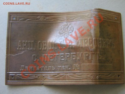 Печать сберегательной кассы. - IMG_6010.JPG