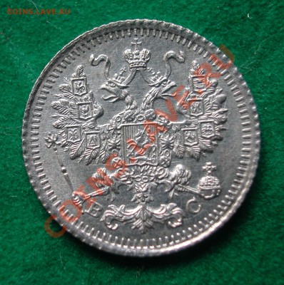 5 копеек 1915г СПБ ВС  серебро  до  02.05.2012  в  22-00 МСК - аверс
