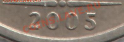 1 рубль 2005 года СПМД  шт.А или шт.Б? - IMG - копия (2)