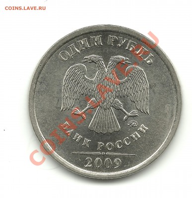 21 монета с небольшими браками до 28.04.12, 22-00 - рубль