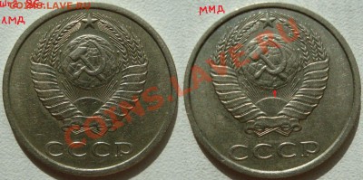 20 копеек Шт.2 .1981-1991г. - 20с.86гл.м