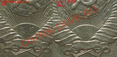 20 копеек Шт.2 .1981-1991г. - 20с.л.м.86г
