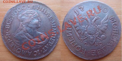 Копия редкой монеты: 2 коп. 1740 "Анна" до 02.05 22-00 - 2 копейки 1740