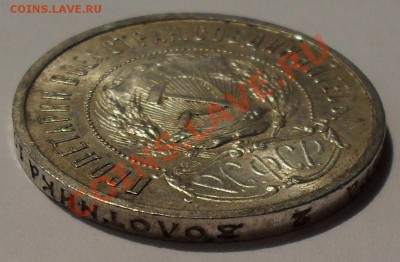 50 копеек 1922 г АГ. Отличный, Яркий штемп. блеск! До 27.04. - SDC18843.JPG