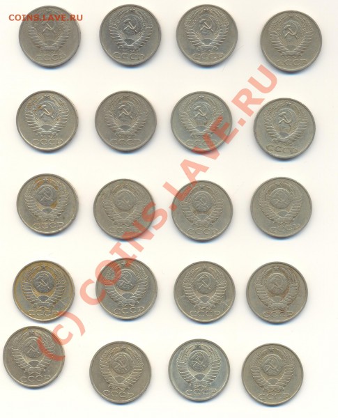 50 копеек (20 шт.) - Scan50коп20шт-2.JPG