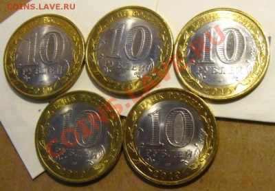 10р. ЯНАО, Чечня, Пермский край-5 монет.Мешковые. - 10р10р1