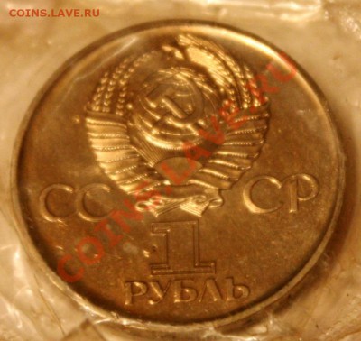 1 рубль 1975 30 лет победы Пруф, стародел - 40000 011