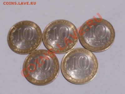 10руб перепись 4 шт и 1 шт нао - P1040268.JPG