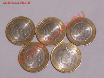 10руб перепись 4 шт и 1 шт нао - P1040267.JPG